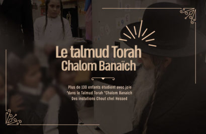 Le Talmud Tora