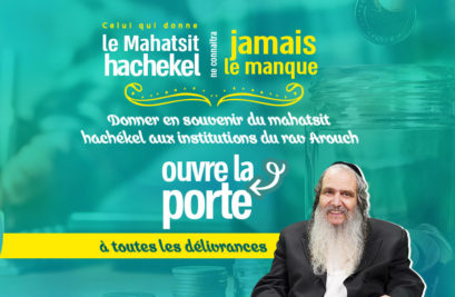 En souvenir du Mahatzit Hachekel